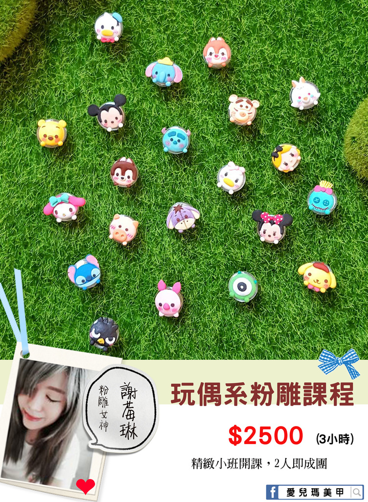粉雕進階課程.jpg 粉雕進階課程.jpg