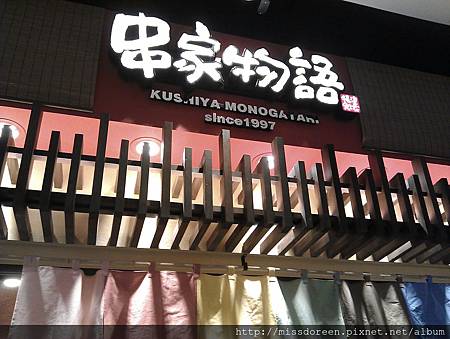台場 串炸吃到飽 串家物語 ガンダムカフェgundamcafe 鋼彈秋葉原店 またここであいましょう 痞客邦 台場 串炸吃到飽 串家物語 ガンダムカフェgundamcafe 鋼彈秋葉原店 またここであいましょう 痞客邦