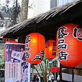 05_摸索環境&明山商店區 (5).JPG