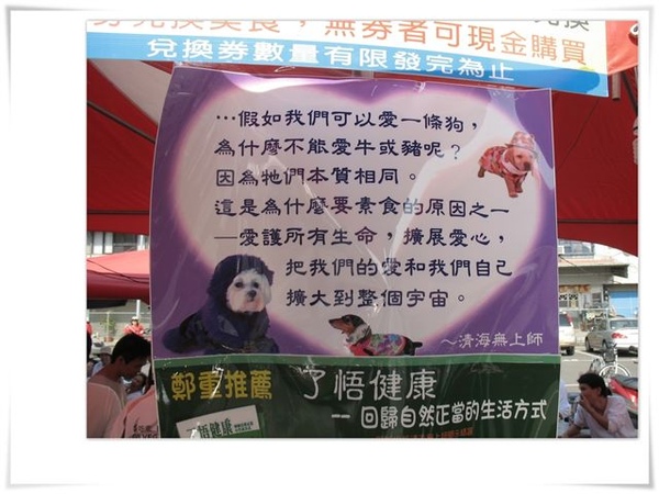 如果我們能愛一條狗~為什麼不能愛豬或牛呢?因為他們本質都相同！