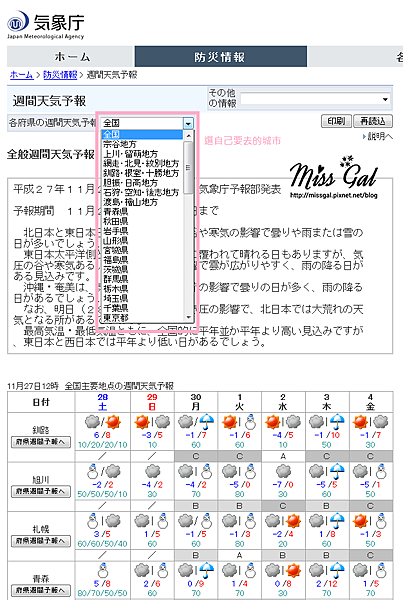 日本氣象廳2.png