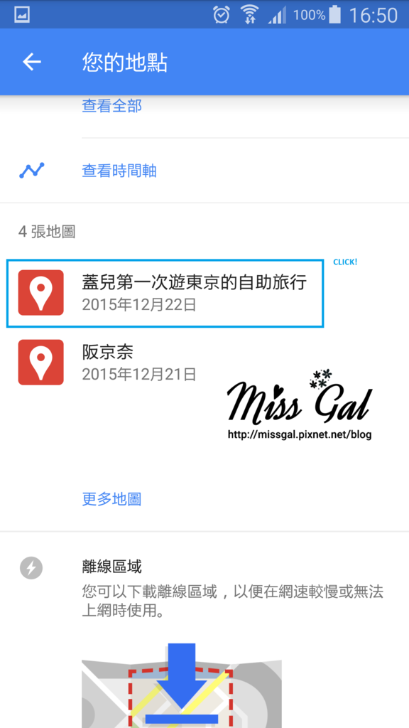 Google Map (Mobile) (3).png