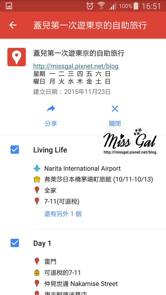 Google Map (Mobile) (6).png