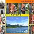 2010.04.30 - 南投員工旅遊