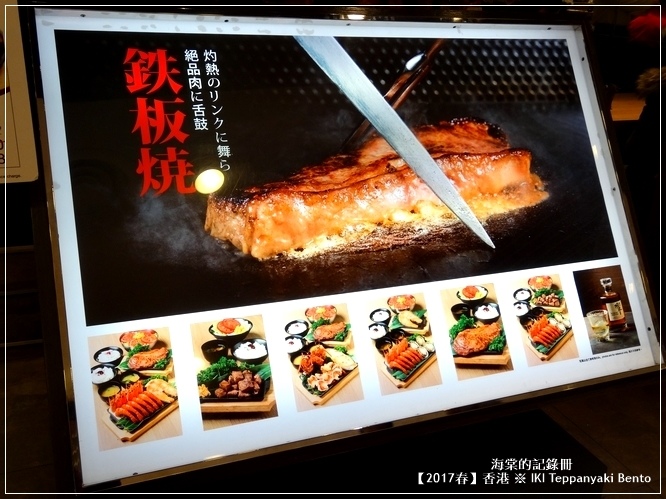 IKI Teppanyaki Bento 03.JPG