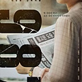 《1987：黎明到來的那一天》海報2 -2018年1月19日開春重磅上映.jpg