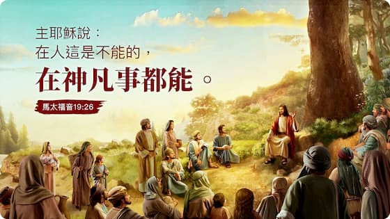 關於信心的聖經經文