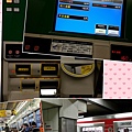 精算機