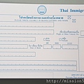 2017泰國入境表-1
