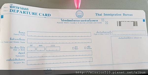 2017泰國入境表-2