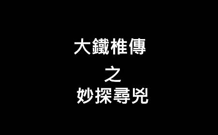 20140617003.jpg 20140617003.jpg