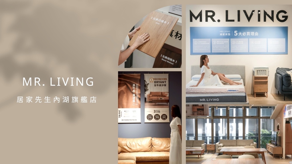 MR. LIVING 居家先生|質感北歐設計家具店推薦|擁有 MR. LIVING 居家先生|質感北歐設計家具店推薦|擁有