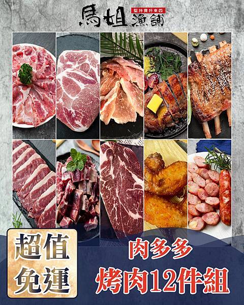 豐省榜_肉多多12-01.jpg