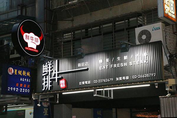 001.鮮牛排外觀.jpg 001.鮮牛排外觀.jpg