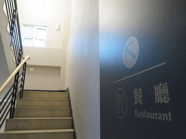 餐廳.JPG 餐廳.JPG