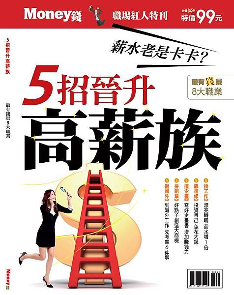 讀好書