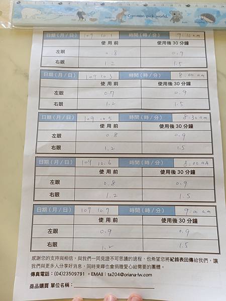 12.jpg 試用