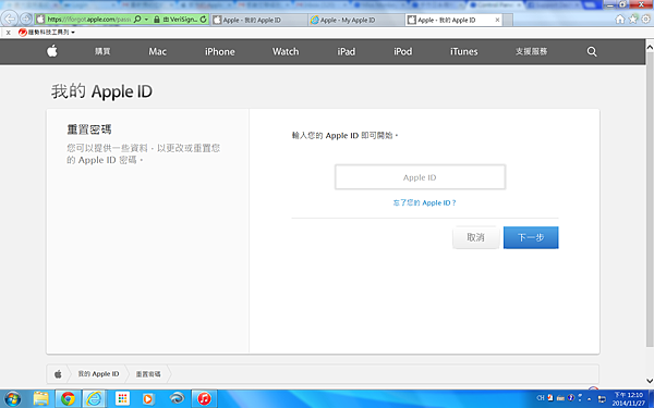 重置apple id