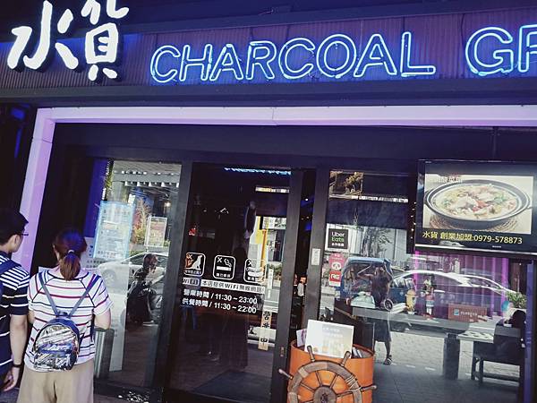 水貨炭火烤魚【中和店】大滿足 cp值超高!!188吃到撐 最後還得打包!!?附上菜單-RS的狂想世界 @ :: 痞客邦 ::