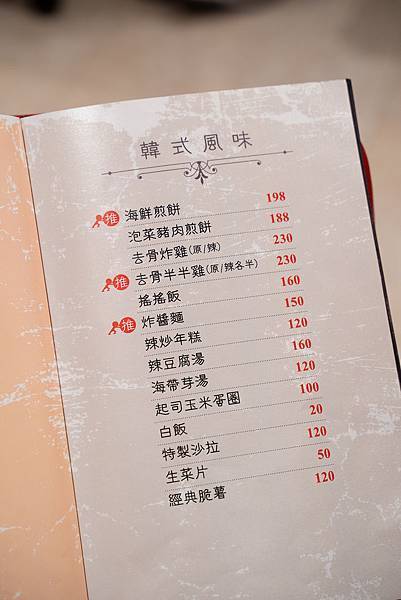 春花燒肉韓式烤肉高雄美食6.jpg 春花燒肉韓式烤肉高雄美食6.jpg