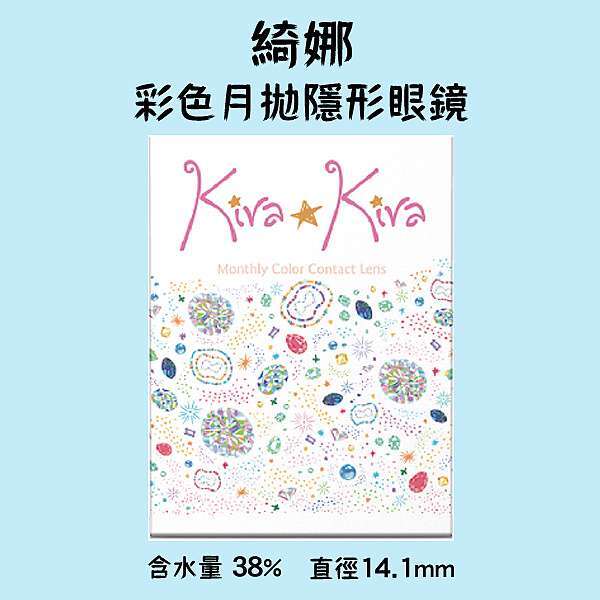 實戴評比 彩色月拋隱形眼鏡實戴心得分享 亮釀日常七味粉 痞客邦