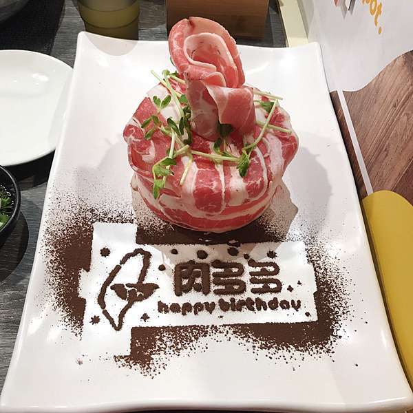 雲林食記 肉多多火鍋肉食族的好選擇壽星優惠 亮釀日常七味粉 痞客邦
