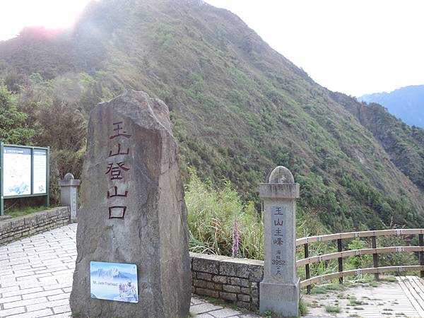 玉山登山口