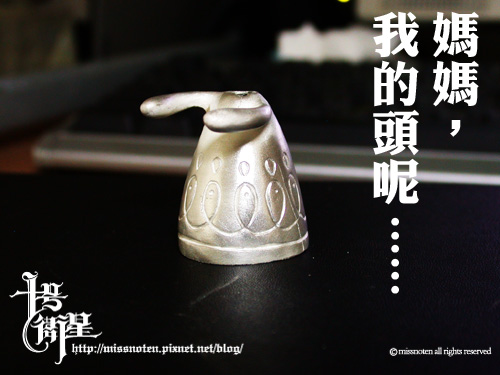 014媽媽我的頭呢.jpg 014媽媽我的頭呢.jpg