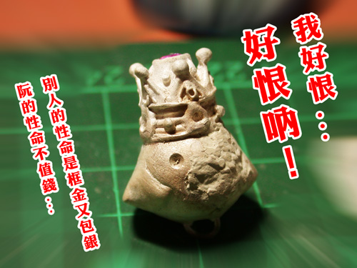 我好恨啊....jpg 我好恨啊....jpg