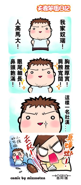 我會比你更勇敢!.jpg 我會比你更勇敢!.jpg