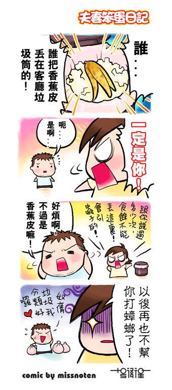 不乖的下場.jpg 不乖的下場.jpg