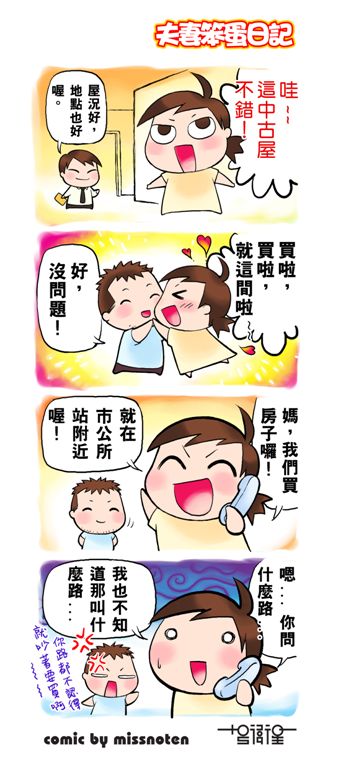 路痴人妻.jpg