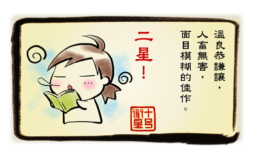 書評小標-二星.jpg 書評小標-二星.jpg
