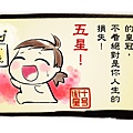 書評小標-五星.jpg