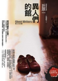 異人們的館.jpg 異人們的館.jpg