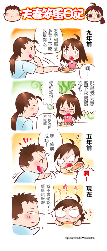 夫妻本是同林鳥.jpg 夫妻本是同林鳥.jpg