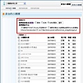PIXNET 管理介面 -- 參加的小圈圈_1202891431006.jpeg