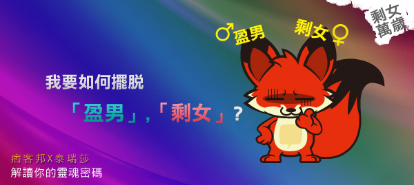 痞神算表頭視覺1130 痞神算表頭視覺