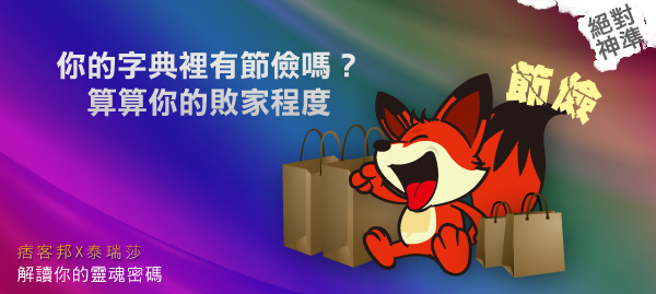 痞神算表頭視覺