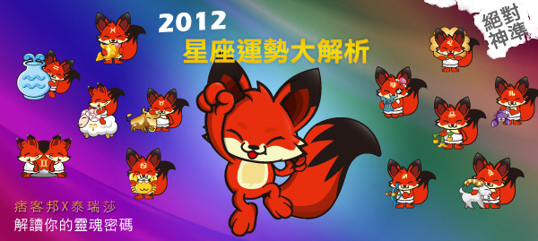 痞神算表頭視覺 痞神算表頭視覺