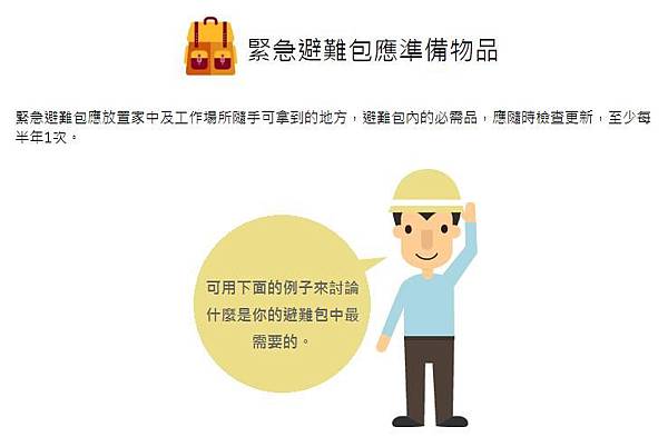 臺灣抗震網.jpg 臺灣抗震網.jpg