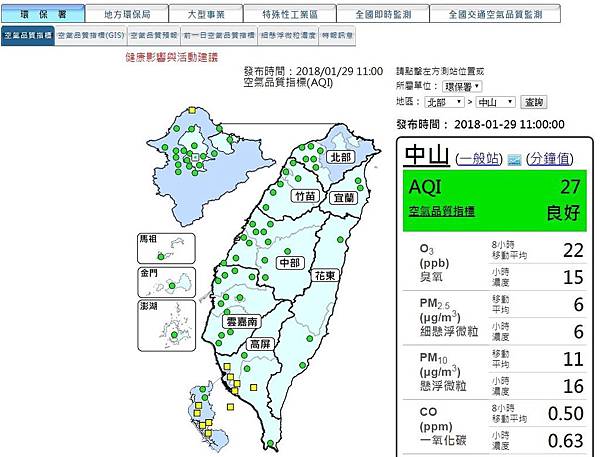 空氣品質.jpg