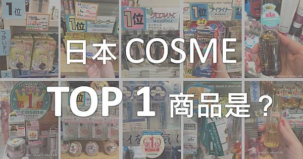圖FB.jpg 日本必買藥妝2016