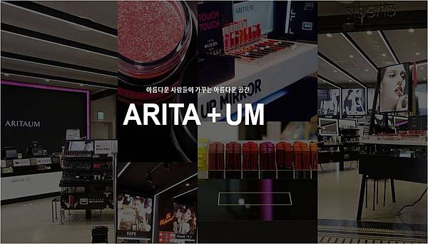 圖片1 ARITAUM唇彩