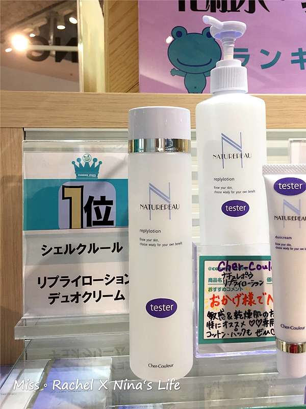 日本必買 人氣美妝網站 Cosme熱賣top 1商品大公開 大阪心齋橋門市 瑞秋x妮娜 Lovely Day 痞客邦