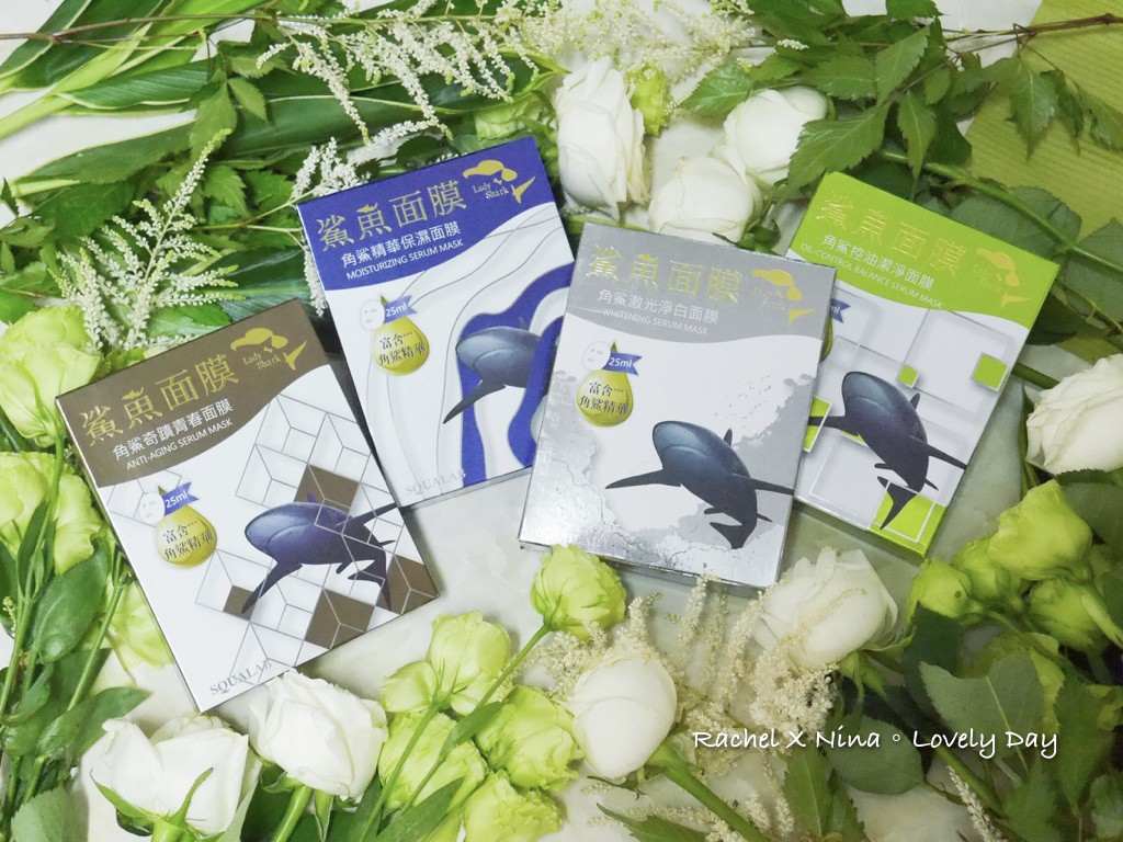 保養│Lady Shark 鯊魚面膜 滿足各種肌膚需求