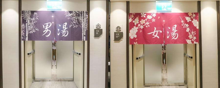 村却國際溫泉酒店.jpg
