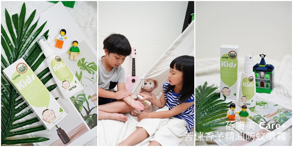 育兒好物│蓓膚美 Care+ 苦楝香茅精油防蚊噴霧 60ml便利瓶 天然草本溫和不刺激 小孩孕婦都適合 夏季外出必備神物!