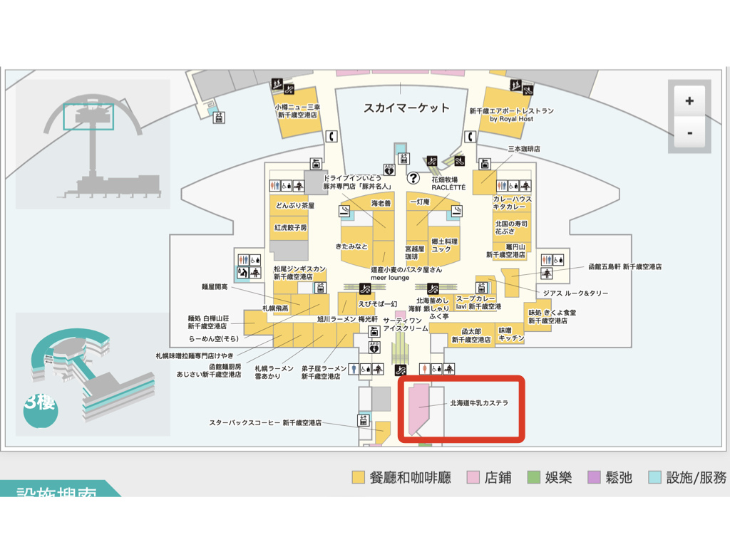 2023北海道新千歲機場美食購物伴手禮分享.010.jpeg