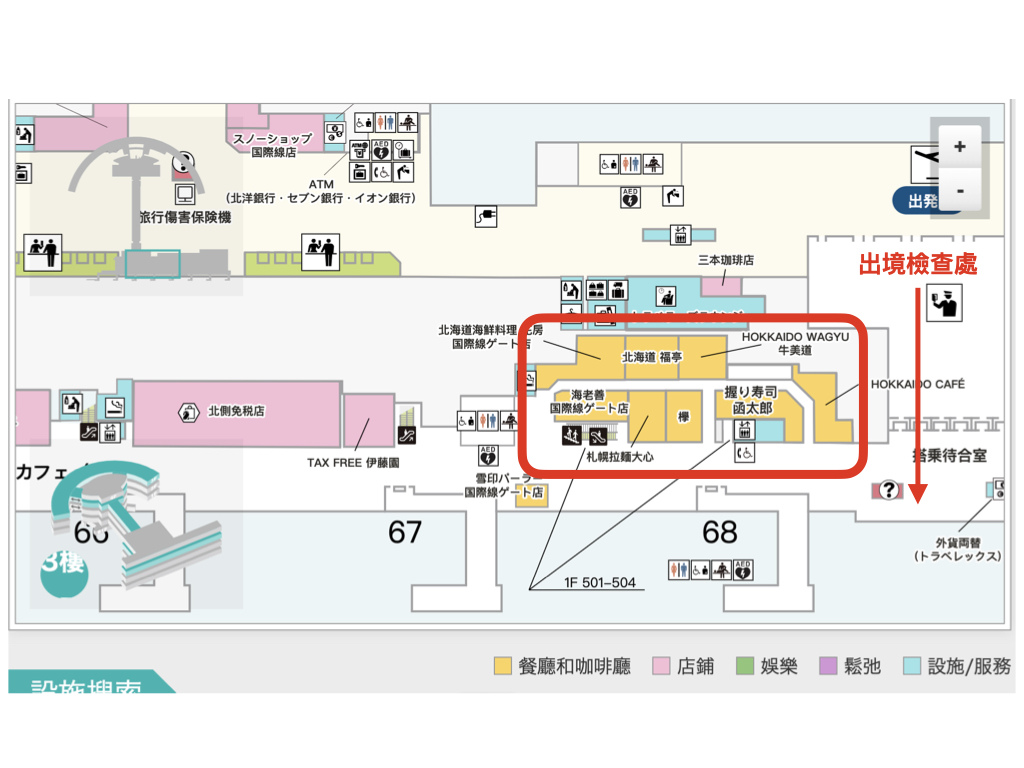 2023北海道新千歲機場美食購物伴手禮分享.024.jpeg